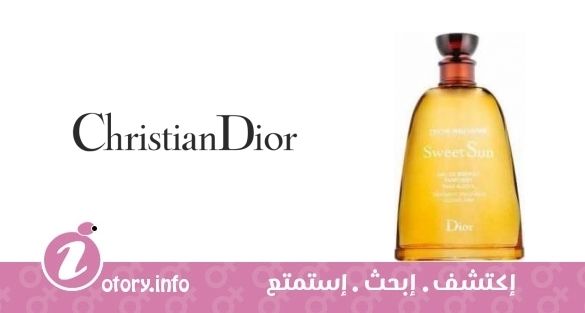 عطر كريستيان ديور سويت صَن