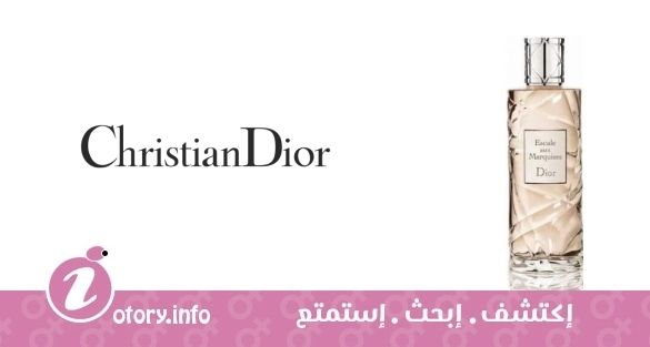 عطر كريستيان ديور كروز كولِكشن إسكيل أو ماركيزِز
