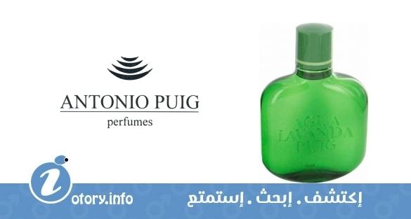 عطر أنتونيو بويج  أجوا لافاندا