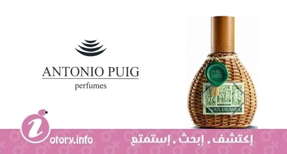 عطر أنتونيو بويج أجوا لافاندا