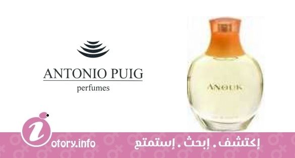 عطر أنتونيو بويج آنوك