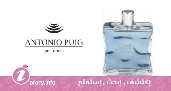 عطر أنتونيو بويج  أزور دي بويج