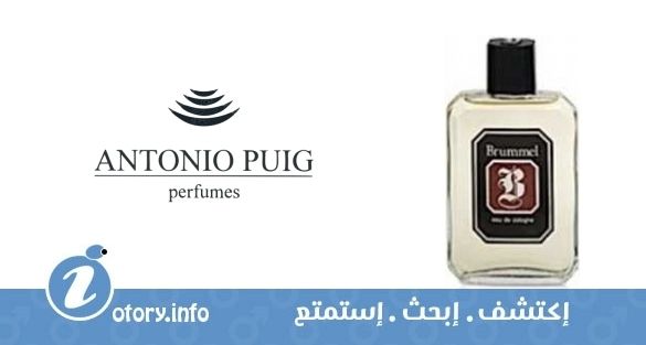عطر أنتونيو بويج برومِل