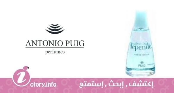 عطر أنتونيو بويج  ديبندي دِل أزول دِل سيلو