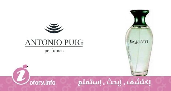 عطر أنتونيو بويج يو دي إيتي