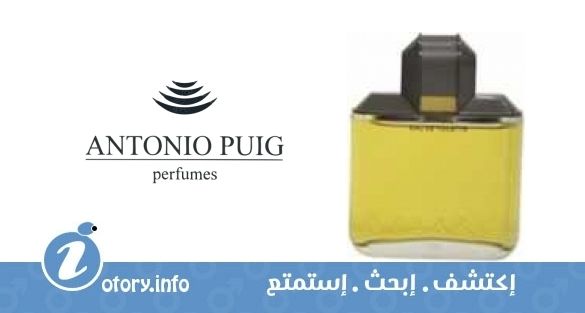 عطر أنتونيو بويج سيباريس