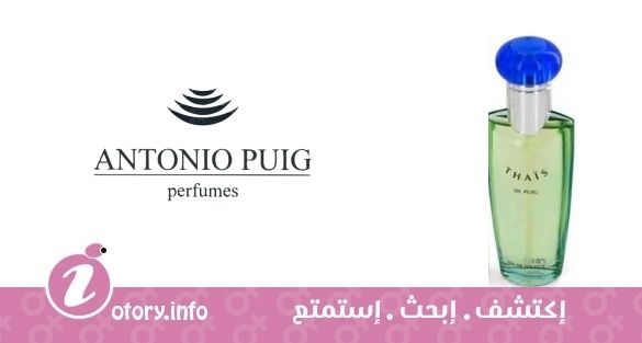 عطر أنتونيو بويج ثايس