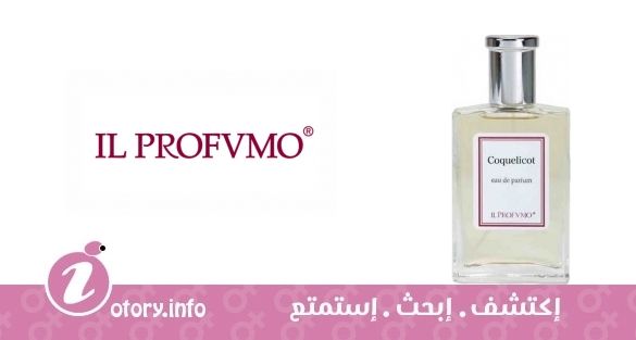 عطر ملتيفلور لاين كوكيليكوت إل بروفومو