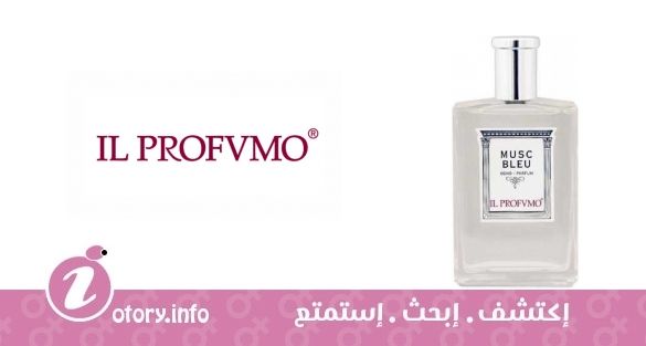 عطر أوسمو سِنتس مسك بلو إل بروفومو