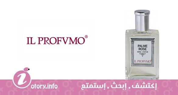 عطر أوسمو سِنتس بالمروز إل بروفومو