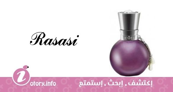عطر رصاصي جِويل 