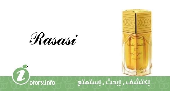عطر رصاصي الخلطة الخاصة 