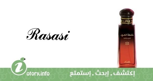عطر رصاصي خلطة العود