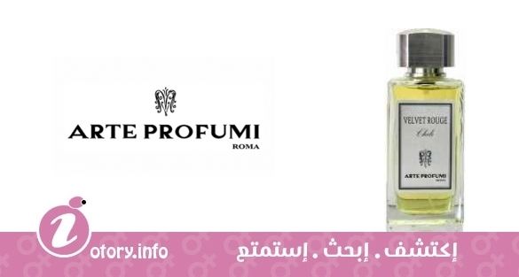 عطر آرتي بروفومي  فِلفِت روج