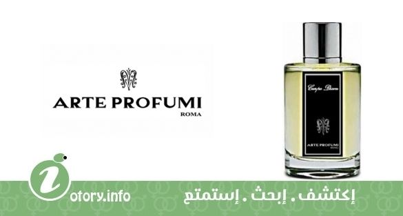 عطر آرتي بروفومي كاربي ديم