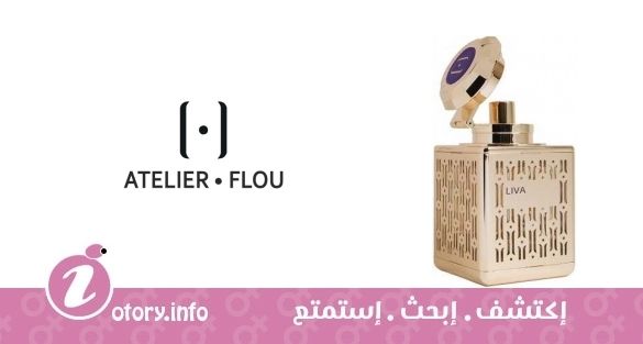 عطر أتيليه فلو  ليفا