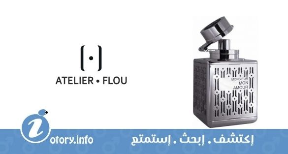 عطر أتيليه فلو مسيو مون آمور
