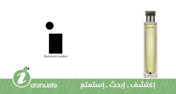 عطر فول إلومينوم لندن