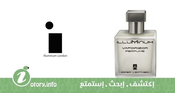 عطر بايبر ليذر إلومينوم لندن