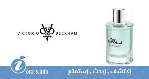 عطر دافيد بيكهام أكوا كلاسيك دافيد آند فيكتوريا بيكهام