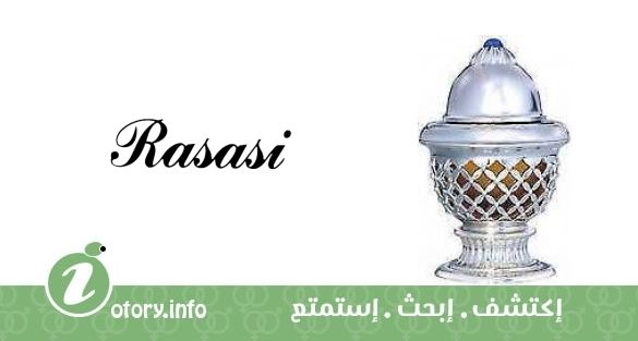عطر رصاصي مهيوبة