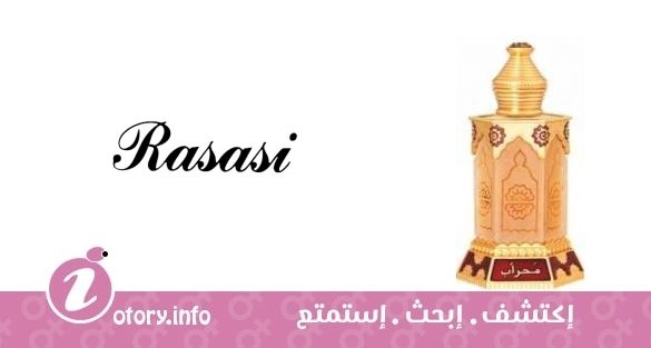 عطر رصاصي محراب