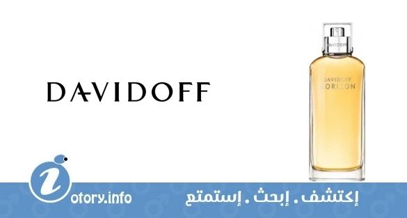 عطر دافيدوف هوريزون