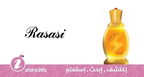 عطر رصاصي مخلط العود