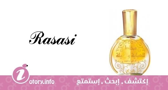 عطر مخلط للعباية و شيلة رصاصي