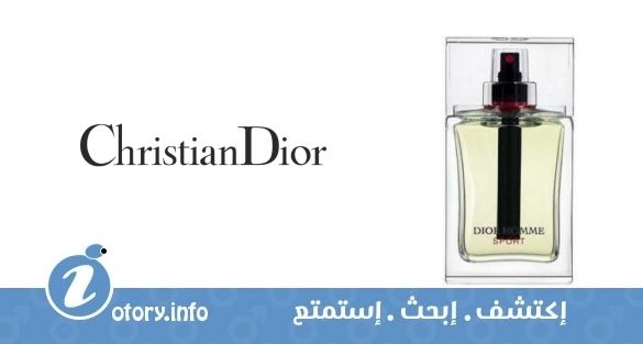عطر كريستيان ديور ديور هوم سبورت
