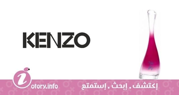 عطر كِنزو امور ميك مي فلاي 