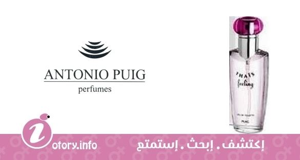 عطر أنتونيو بويج  ثايس فيلنج