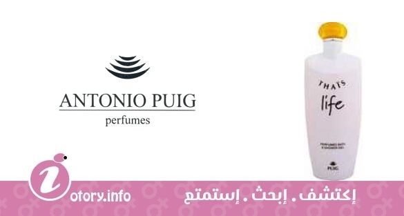 عطر أنتونيو بويج  ثايس لايف