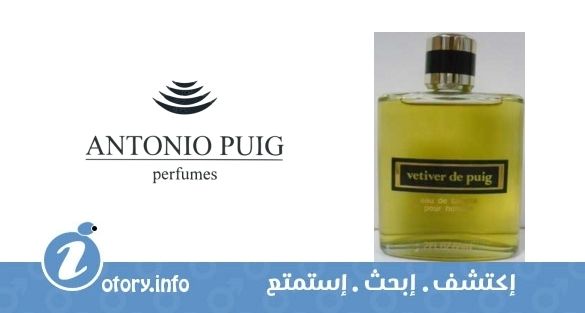 عطر أنتونيو بويج فيتيفر دي بويج