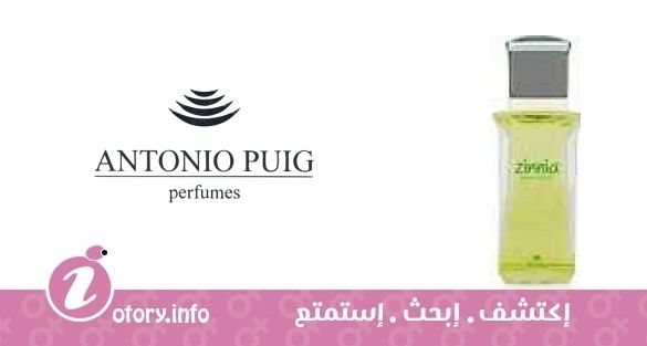 عطر أنطونيو بويج زينيا