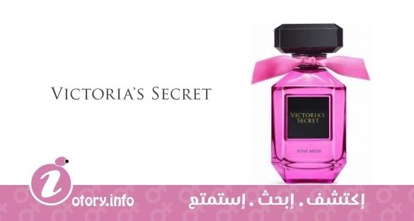 عطر روز مسك فيكتوريا سيكرِت