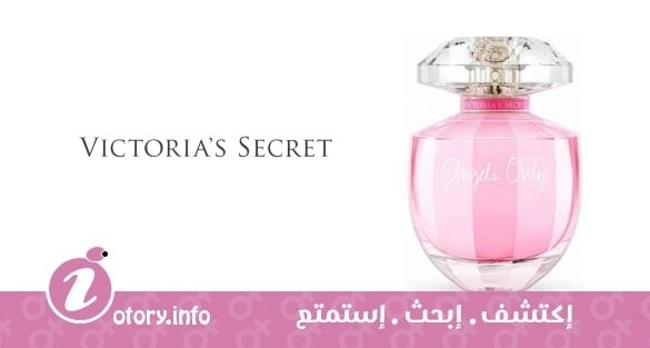 عطر أنجِلز أونلي فيكتوريا سيكرِت