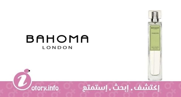 عطر باهوما تشامِلون