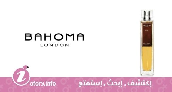 عطر ديزاير  باهوما