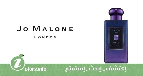 عطر أوريس آند ساندال وُد ليميتد إدشِن جو مالون