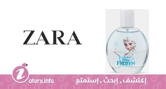 عطر زارا  فروزِن