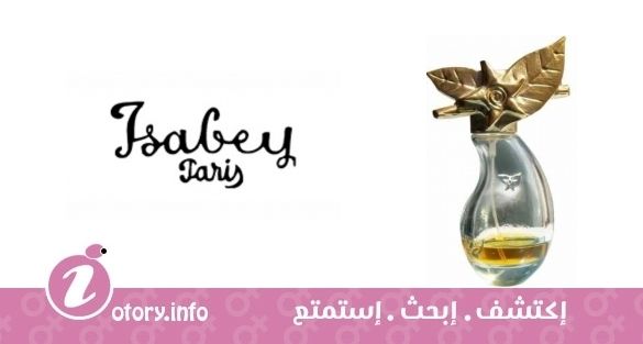 عطر أبريل فوريفر إيزابي