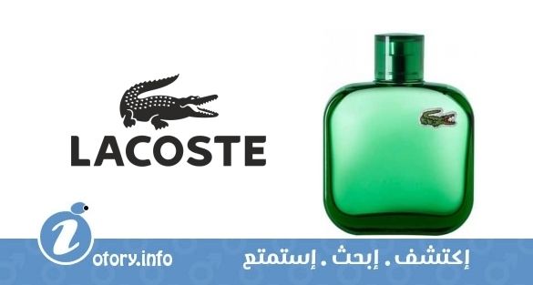 عطر يو دي لاكوست لي.12.12. جرين