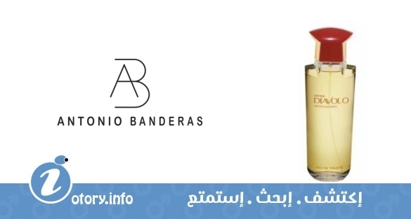 عطر أنطونيو بانديراس ديافولو