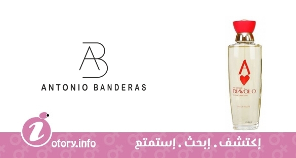 عطر أنطونيو بانديراس ديافولو از دي كورازون بير دونا