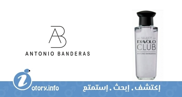 عطر أنطونيو بانديراس ديافولو كلوب