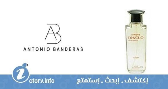 عطر أنطونيو بانديراس ديافولو هيبنوتيك