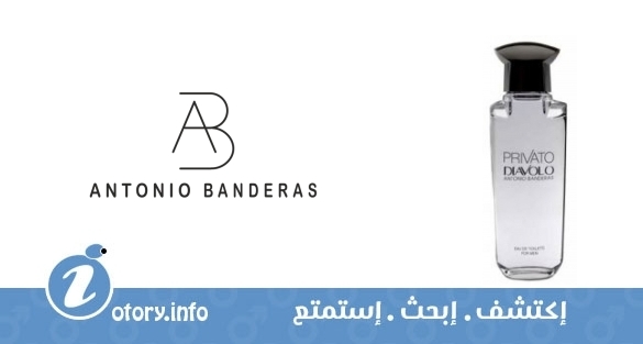 عطر انطونيو بانديراس ديافولو بريفاتو