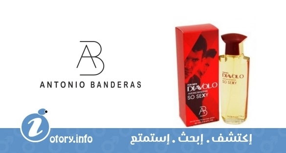 عطر أنطونيو بانديراس ديافولو سو سيكسي