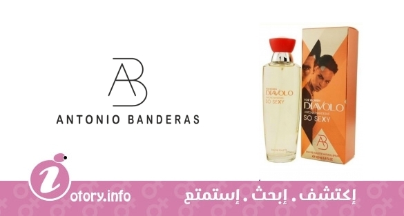 عطر انطونيو بانديراس ديافولو سو سيكسي بير دونا